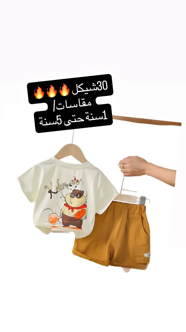طقم ملابس صيفي للأطفال - كيك موندو (Kekmundo) - ملابس أطفال - سوق غزة