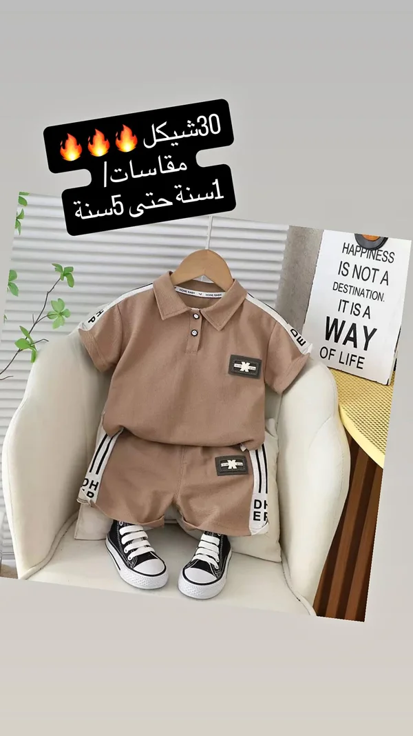 طقم صيفي للأطفال - هوني بيبي (Hone Baby) - ملابس أطفال - سوق غزة