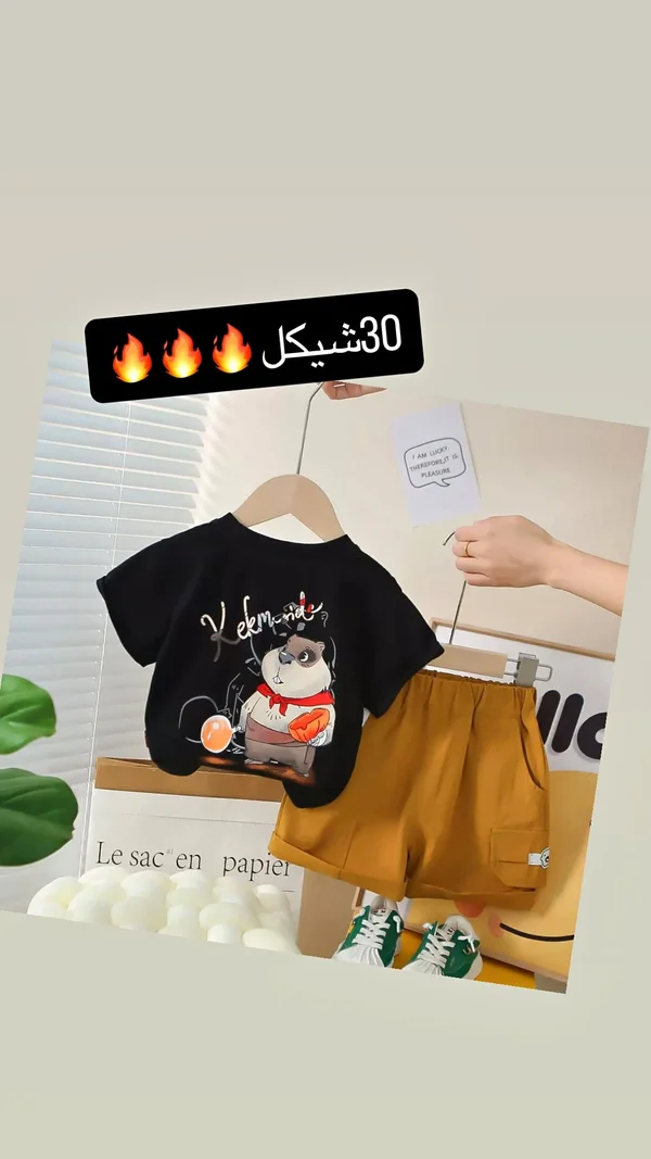 طقم ملابس صيفي للأطفال - كيكيموندا (Kekmonda) - ملابس أطفال - سوق غزة