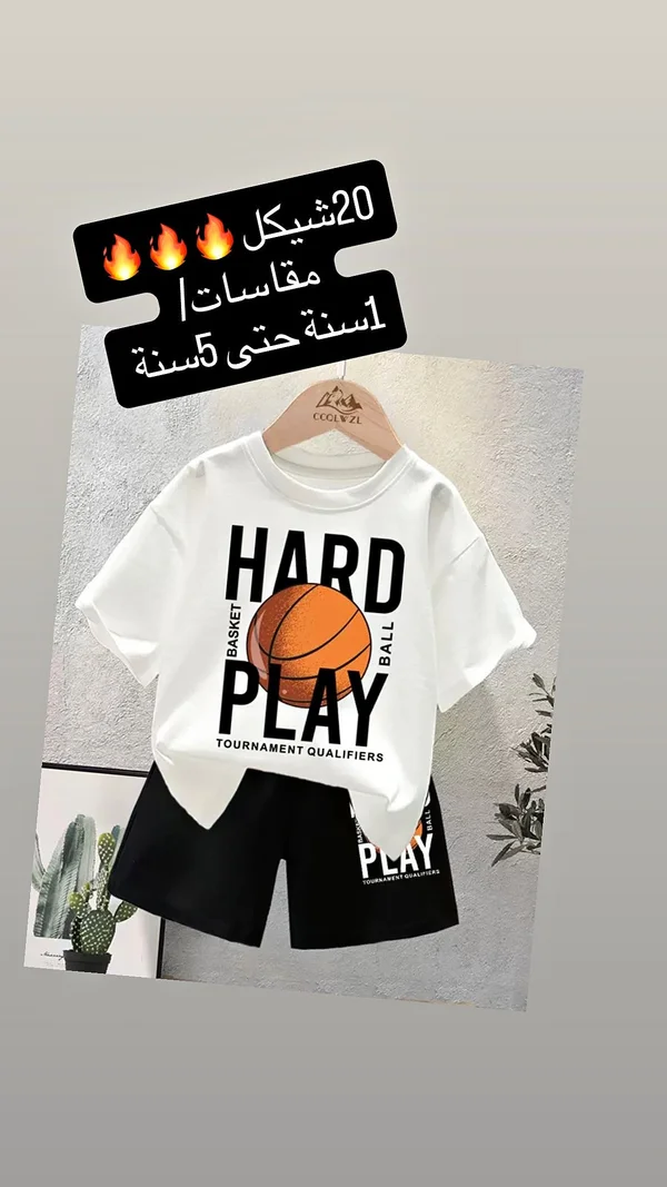 طقم ملابس أطفال صيفي - هارد بلاي (Coolwzl) - ملابس أطفال - سوق غزة
