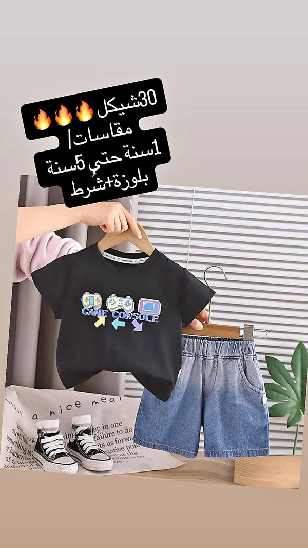 طقم ملابس أطفال صيفي - بلوزة وشورت - ملابس أطفال - سوق غزة