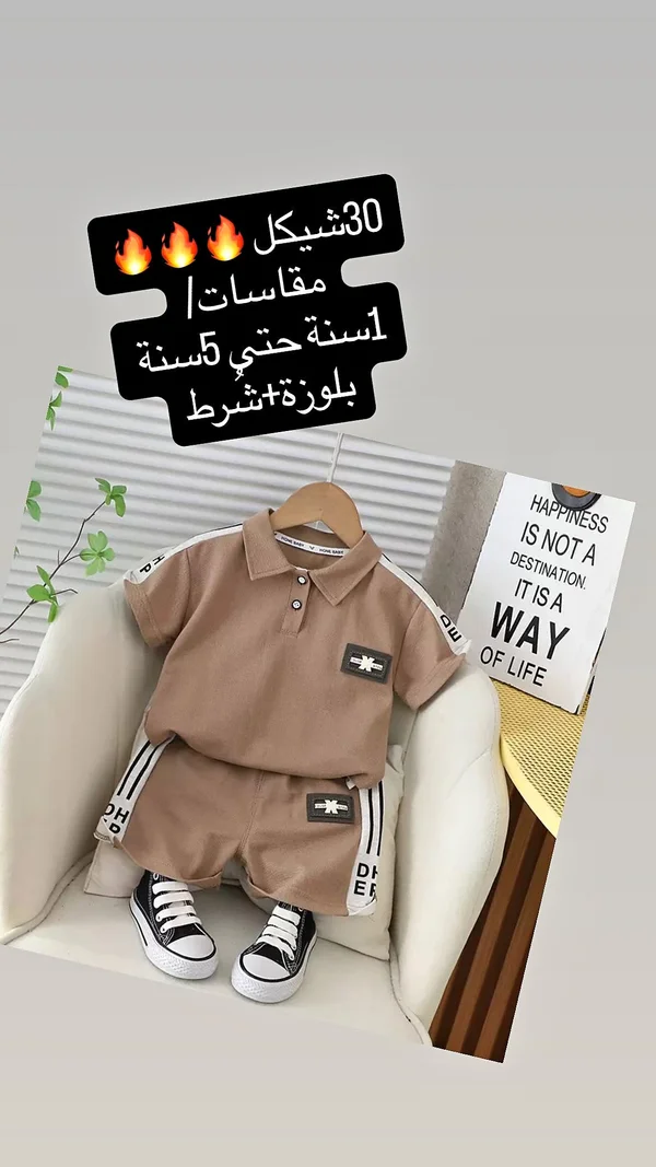 طقم ملابس صيفي للأطفال - بلوزة وشورت (Hone Baby) - ملابس أطفال - سوق غزة