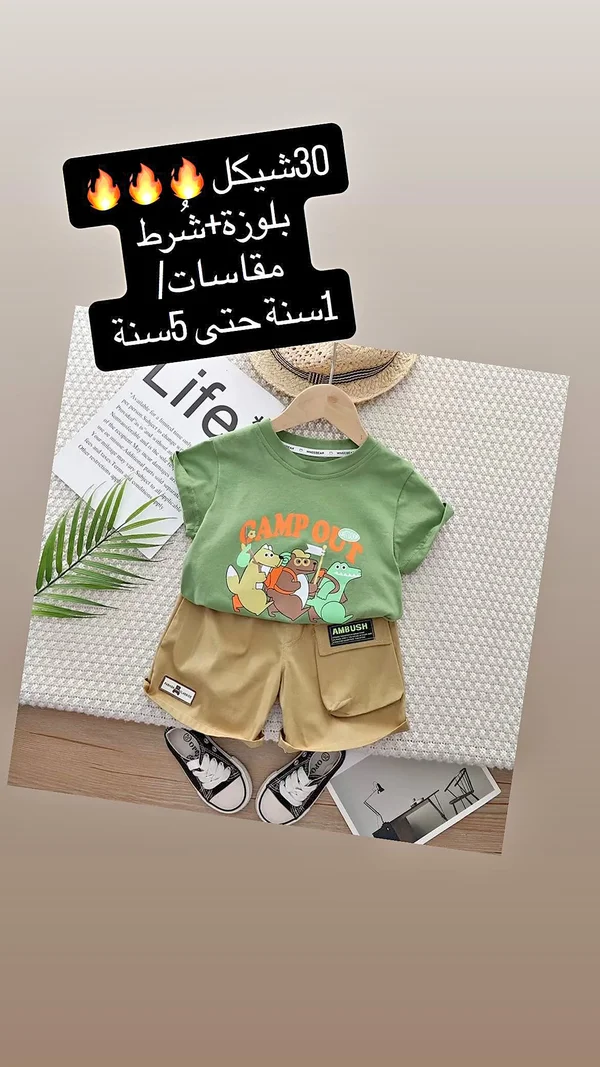 طقم ملابس صيفي للأطفال - بلوزة وشورت (Wingsbear) - ملابس أطفال - سوق غزة