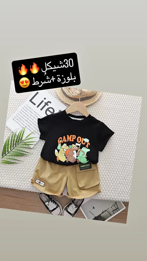 طقم ملابس أطفال صيفي - بلوزة وشورت بتصميم كامب أوت - ملابس أطفال - سوق غزة