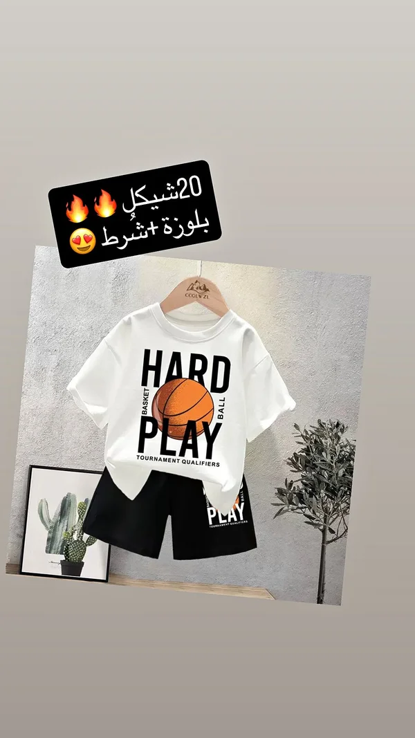 طقم ملابس أطفال صيفي - هارد بلاي (Coolzl) - ملابس أطفال - سوق غزة