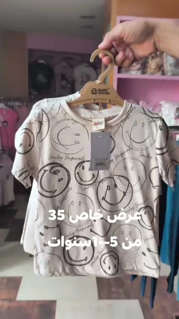تيشيرت بطبعات وجوه مبتسمة - بيبي وود (Baby Wood) - ملابس أطفال - سوق غزة