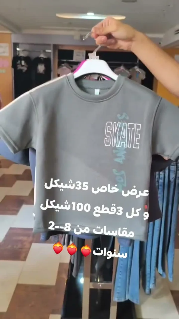 تيشيرت بطبعة SKATE - ملابس أطفال - سوق غزة