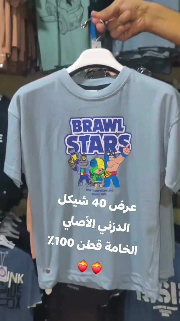 تي شيرت برول ستارز (Brawl Stars) - ملابس أطفال - سوق غزة