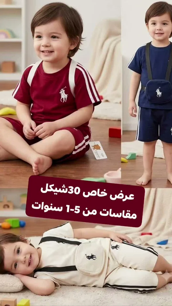طقم ملابس أطفال - بولو رالف لورين (Polo Ralph Lauren) - ملابس أطفال - سوق غزة
