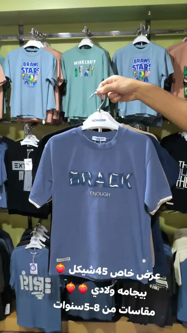 تيشيرت "FRACK ENOUGH" - ADRESS - ملابس أطفال - سوق غزة
