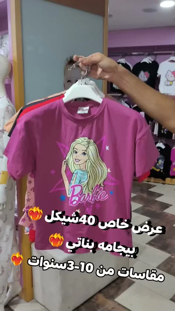 تيشيرت باربي للبنات (Barbie) - ملابس أطفال - سوق غزة