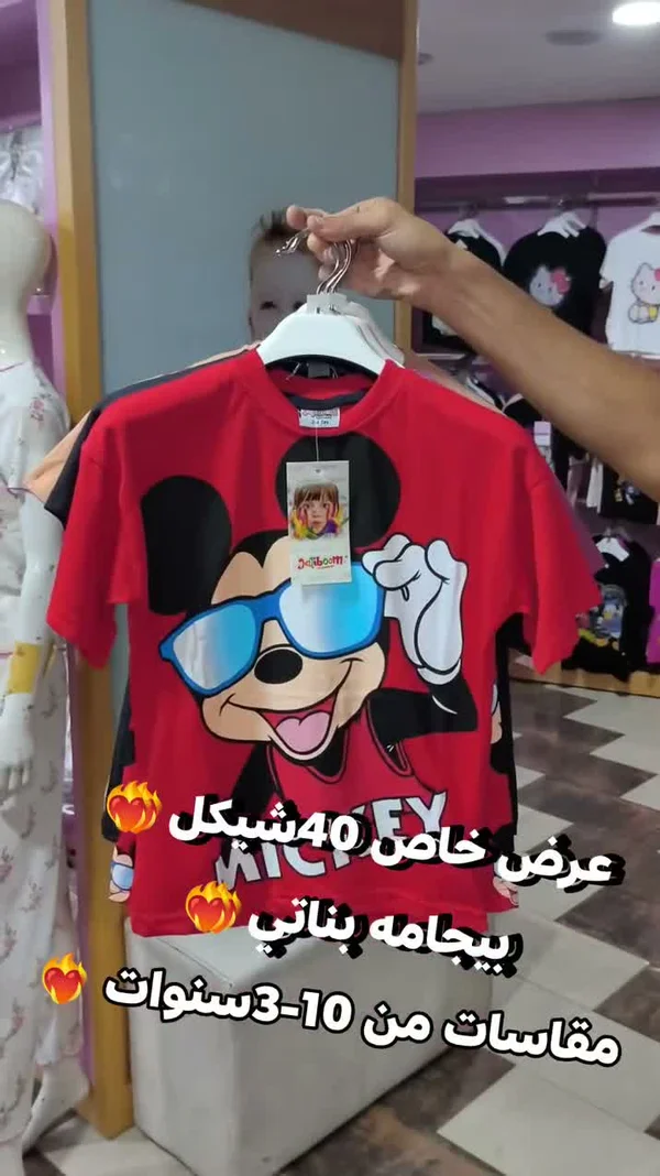 تي شيرت بطباعة ميكي ماوس - دابوم (Daboom) - ملابس أطفال - سوق غزة