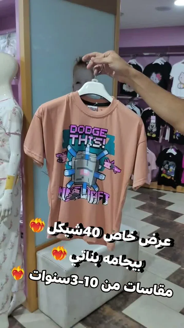 تيشيرت ماينكرافت (Minecraft) - ملابس أطفال - سوق غزة