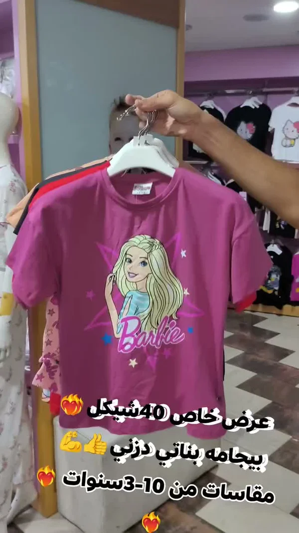 بيجامة باربي للبنات (Barbie) - ملابس أطفال - سوق غزة