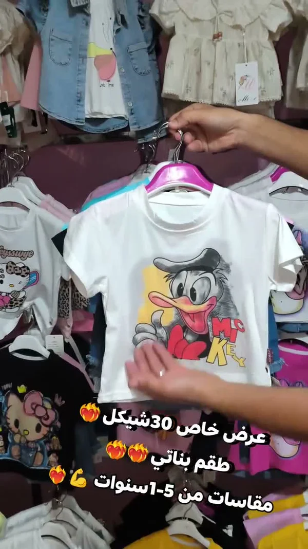 طقم ملابس بناتي - شخصيات كرتونية (Mickey) - ملابس أطفال - سوق غزة