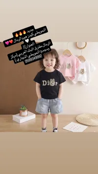 طقم ملابس أطفال صيفي - الحويطي كيدز هوم