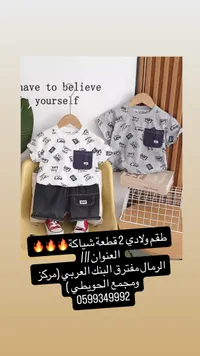 طقم ملابس ولادي قطعتين - لي (Lee)