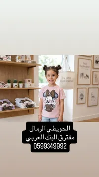 تيشيرت بناتي بطبعة ميني ماوس - الحويطي