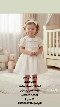 فستان أطفال كلاسيكي - الحويطي كيدز