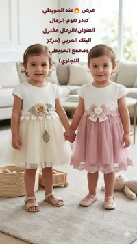 فستان حفلات صيفي للأطفال - كيدز هوم