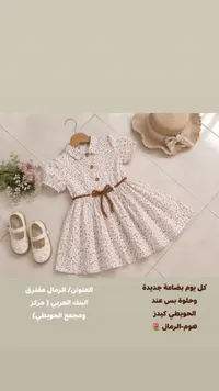 فستان صيفي بناتي مشجر - الحويطي كيدز