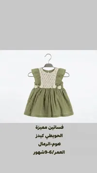 فستان أطفال كلاسيكي - الحويطي كيدز