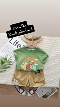 طقم ملابس أطفال صيفي - ونيس بير (Wneesbear)