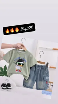 طقم ملابس أطفال صيفي - ترانس أدور - سوق غزة