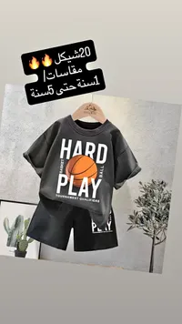 طقم ملابس صيفي للأطفال - هارد بلاي (CCCLWZL) - سوق غزة
