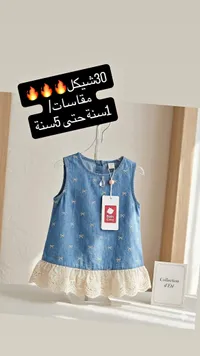 فستان جينز صيفي للبنات - بيبي كير (Baby Care) - سوق غزة