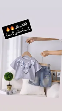 طقم ملابس أطفال صيفي - برادا (Prada) - سوق غزة