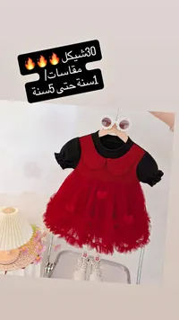فستان أطفال أحمر بتصميم كلاسيكي - سوق غزة