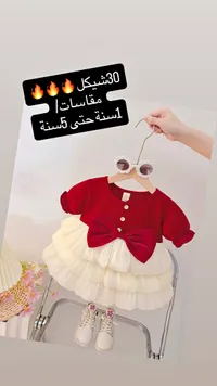 فستان أطفال كلاسيكي بفيونكة - سوق غزة