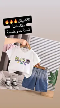 طقم صيفي للأطفال - تيشرت جيم كونسول وشورت جينز - سوق غزة