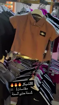 قميص بولو صيفي للأطفال - سوق غزة