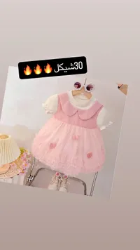 فستان مواليد صيفي أنيق - سوق غزة