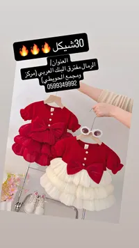 فستان مواليد كلاسيكي بفيونكة - سوق غزة