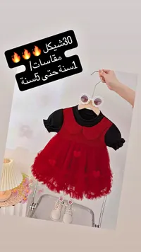 فستان بناتي أحمر بتصميم القلوب - سوق غزة