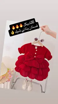 فستان بناتي شيك - سوق غزة
