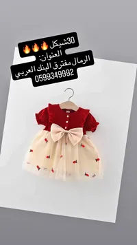 فستان مواليد صيفي بنقشة الفراولة - سوق غزة