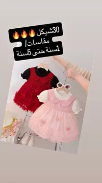 فستان بناتي كلاسيكي بطبقات التل - سوق غزة