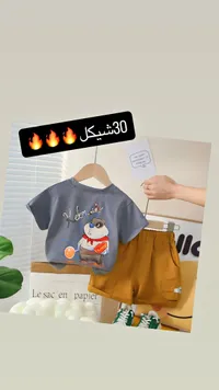 طقم ملابس صيفي للأطفال - تيشيرت رمادي وشورت خردلي - سوق غزة