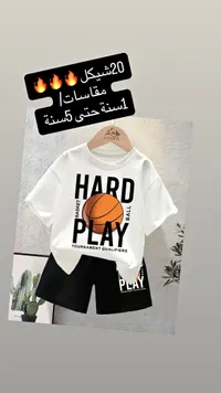 طقم ملابس أطفال صيفي - هارد بلاي (Coolwzl) - سوق غزة