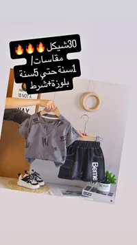 طقم ملابس أطفال صيفي - بلوزة وشورت - سوق غزة