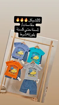 طقم ملابس أطفال صيفي - سوبر كارز ريسينغ - سوق غزة