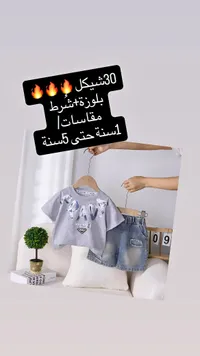 طقم ملابس صيفي للأطفال - بلوزة وشورت (Prada) - سوق غزة