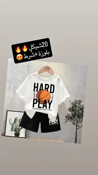 طقم ملابس أطفال صيفي - هارد بلاي (Coolzl) - سوق غزة
