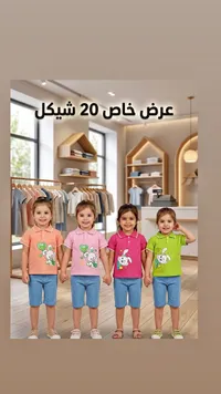 طقم ملابس صيفي للأطفال - تيشيرت بولو وشورت - سوق غزة