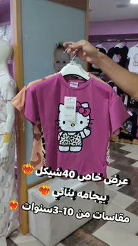تيشيرت هالو كيتي بناتي - سوق غزة