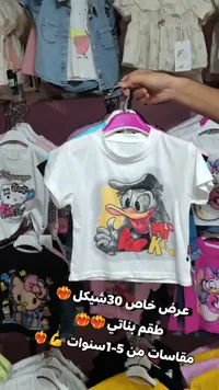 تيشيرت بطوط - ميكي ماوس - سوق غزة